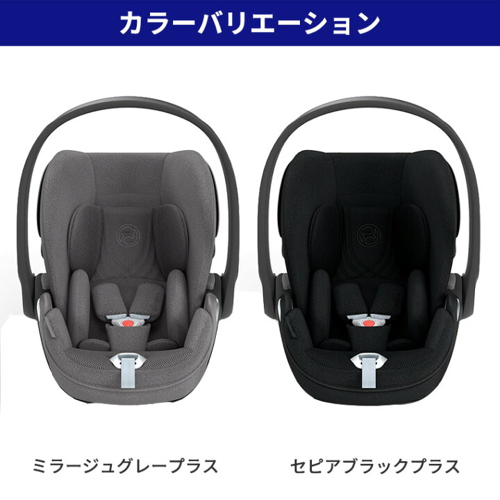 楽天市場】正規販売店 サイベックス クラウド T i-Size cybex カー 