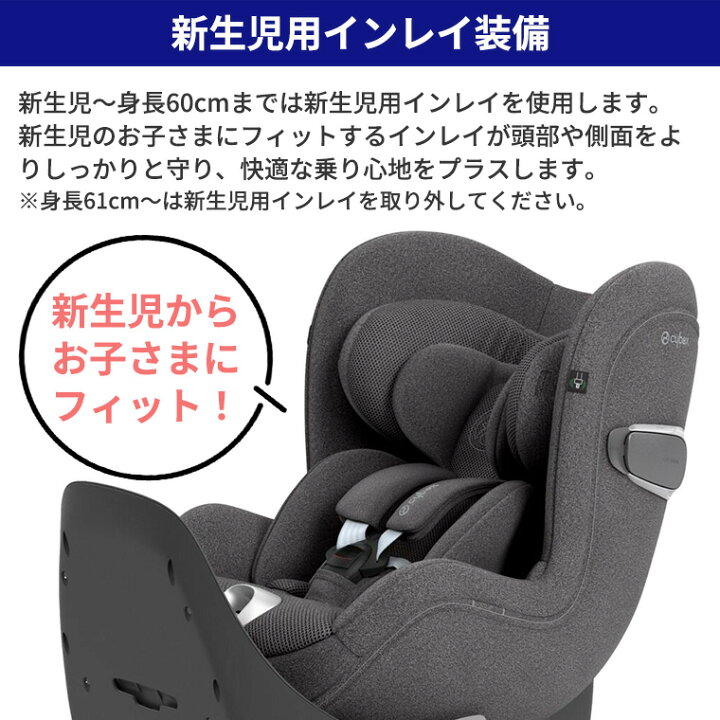楽天市場】正規販売店 サイベックス シローナ T i-Sizeシローナ+ベース