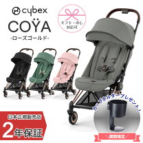 楽天市場】サイベックス ベビーカー eezy sb2の通販