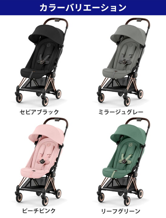 楽天市場】正規販売店 サイベックス COYA 本体+バンパーバーセット 