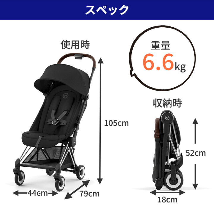 楽天市場】正規販売店 サイベックス COYA 本体 クローム ベビーカー 