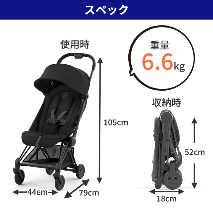 楽天市場】正規販売店 サイベックス COYA 本体+バンパーバーセット 