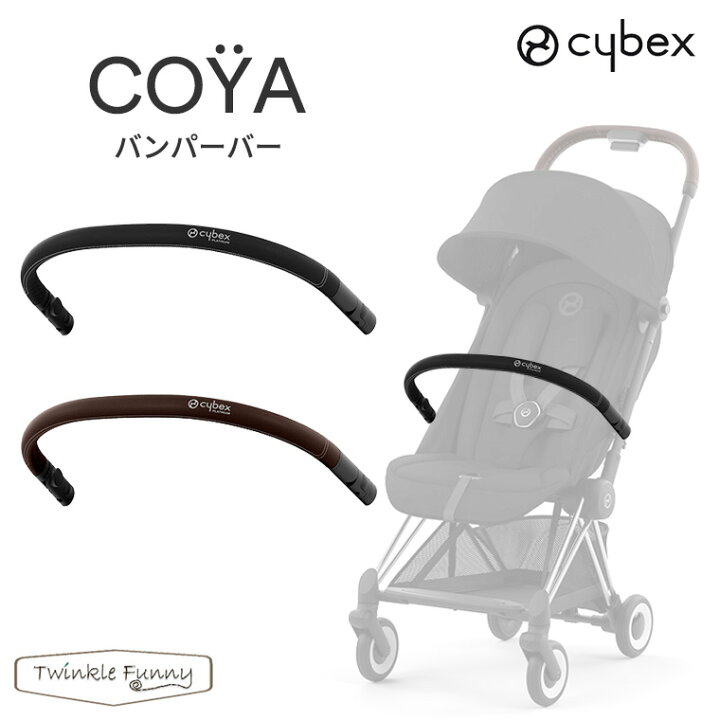 楽天市場】正規販売店 サイベックス COYA コヤ 専用 バンパーバー 
