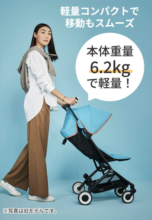 楽天市場】サイベックス リベル 2024年 LIBELLE B型 赤ちゃん ベビー 