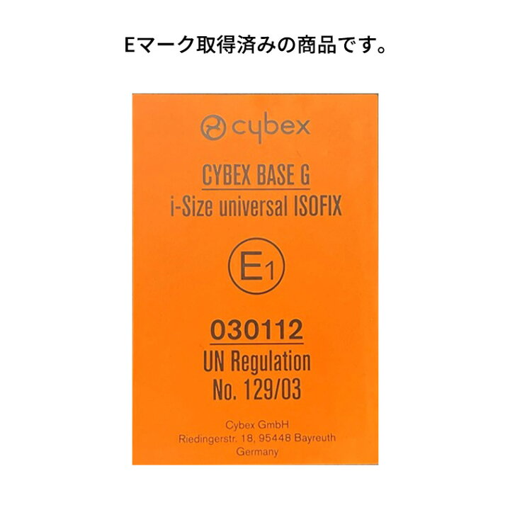 楽天市場】サイベックス ベースG チャイルドシート カーシート ベビー 