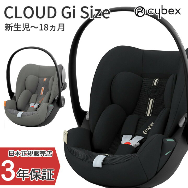 楽天市場】＼2024年最新モデル／サイベックス クラウドGアイサイズ 