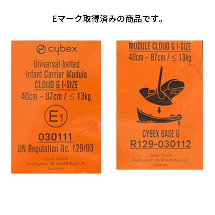 楽天市場】＼2024年最新モデル／サイベックス クラウドGアイサイズ 