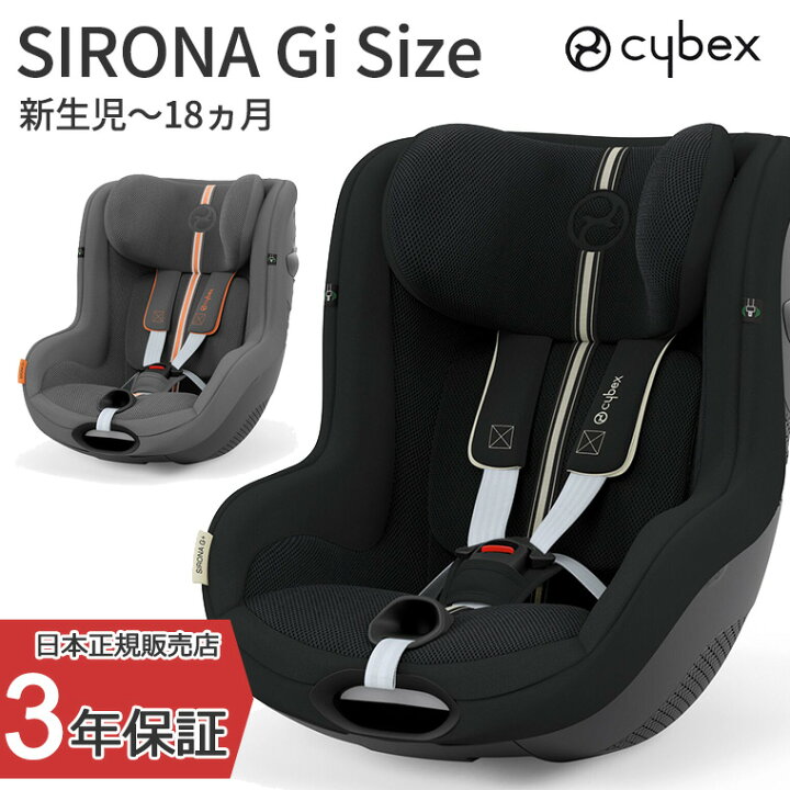 楽天市場】＼2024年モデル／サイベックス シローナGアイサイズ SIRONA 