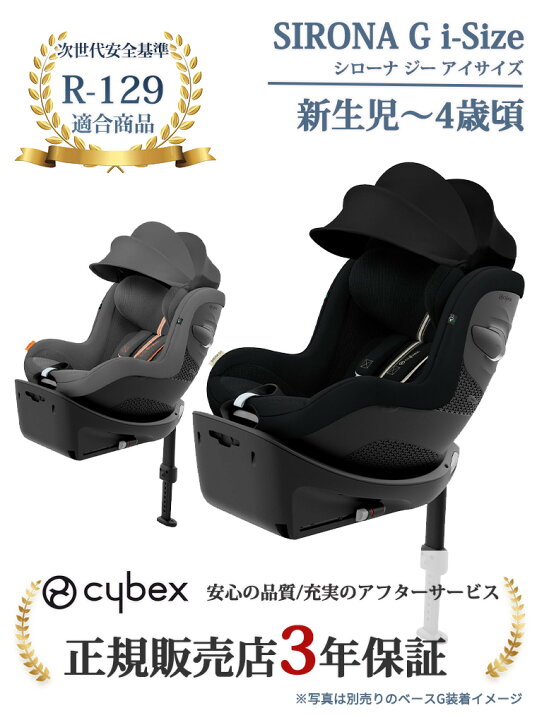 楽天市場】＼2024年モデル／サイベックス シローナGアイサイズ SIRONA 