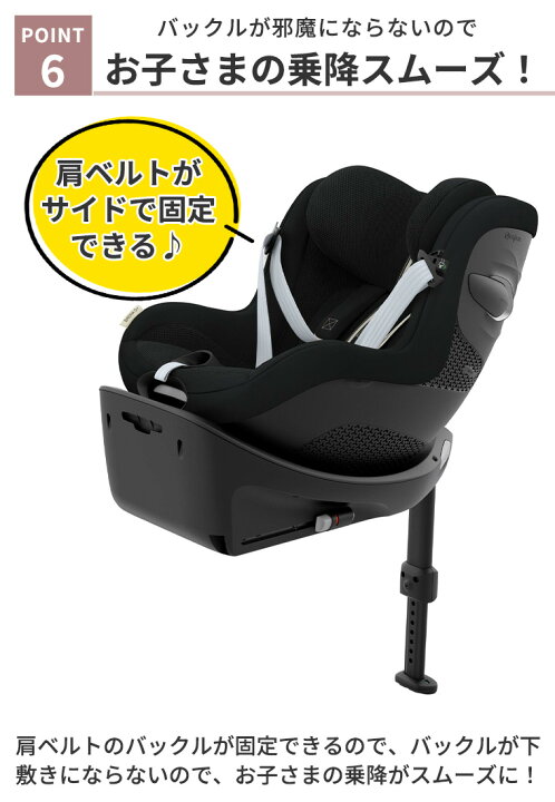楽天市場】＼2024年モデル／サイベックス シローナGアイサイズ ベースG 