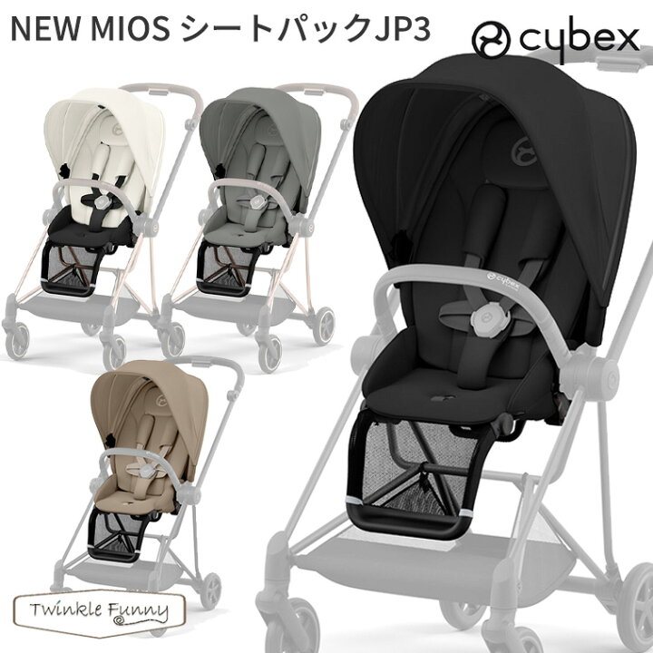 楽天市場】＼2024年最新モデル／サイベックス NEW MIOS シートパック 