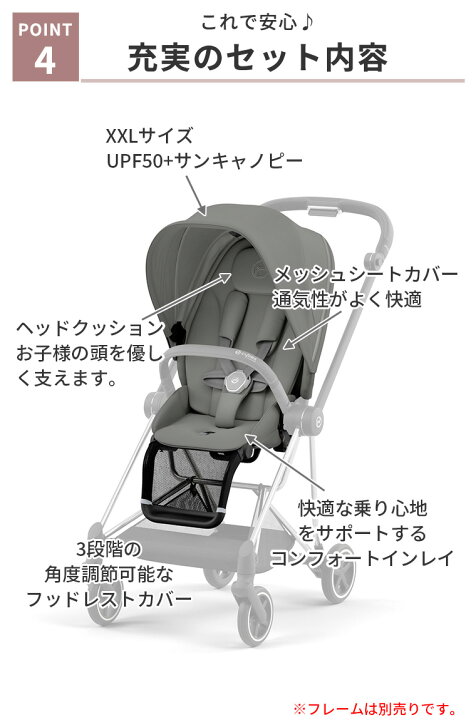 楽天市場】＼2024年最新モデル／サイベックス NEW MIOS シートパック 