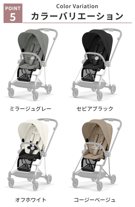 楽天市場】＼2024年最新モデル／サイベックス NEW MIOS シートパック 