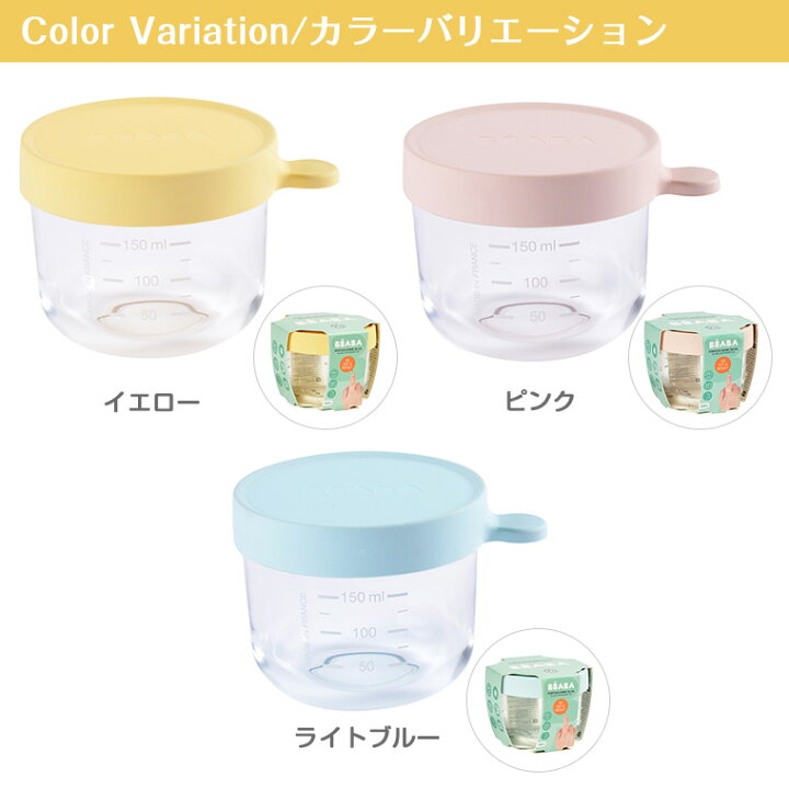 市場】ベアバ ガラス 保存容器 150ml BEABA : TwinkleFunny(ベビーキッズ雑貨) 市場】ベアバ ガラス 保存容器 150ml BEABA : TwinkleFunny(ベビーキッズ雑貨)
