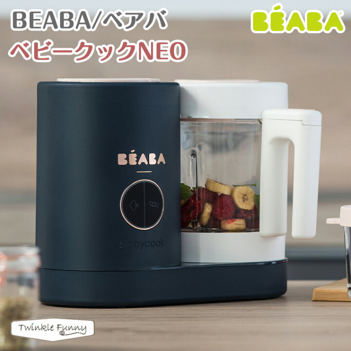 楽天市場】ベアバ ベビークックNEO BEABA ベビー ミキサー 