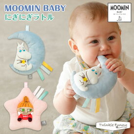 ムーミンベビー にぎにぎラトル MOOMINBABY ムーミン 正規品