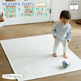 【正規販売店】ムーミンベビー キルトケットLサイズ MOOMINBABY