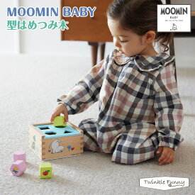 【正規販売店】ムーミンベビー 型はめつみ木 MOOMINBABY