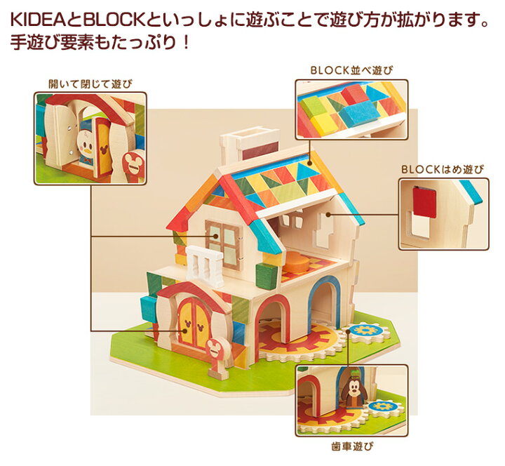 楽天市場】【正規販売店】キディア KIDEA HOUSE ミッキー 