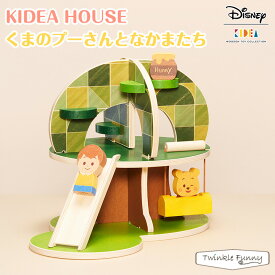 【正規販売店】キディア KIDEA HOUSE くまのプーさんとなかまたち Disney ディズニー