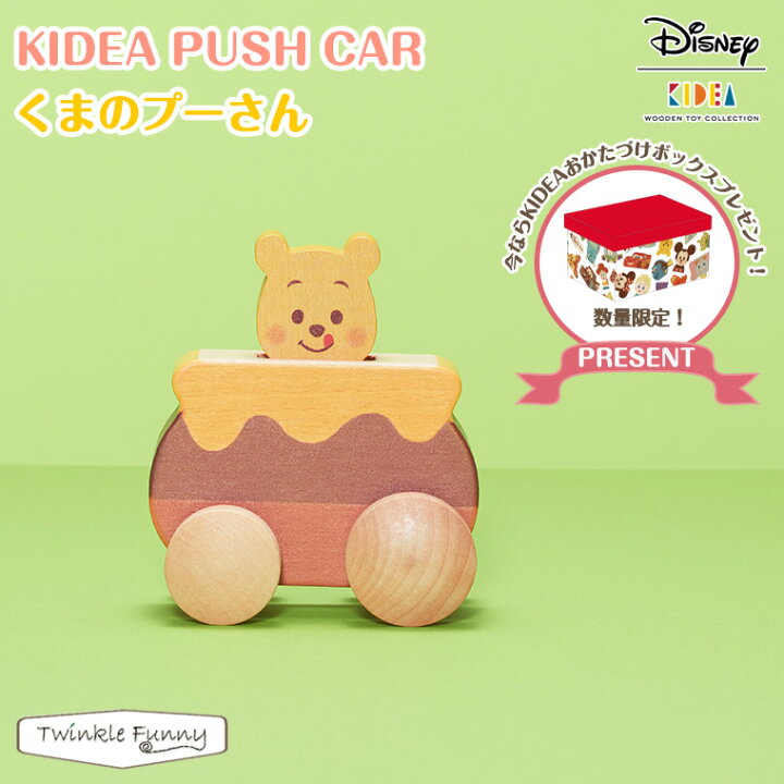 楽天市場 期間限定特典付き 正規販売店 キディア Kidea Push Car くまのプーさん Disney ディズニー Twinklefunny ベビーキッズ雑貨 楽天市場 期間限定特典付き 正規販売店 キディア Kidea Push Car くまのプーさん Disney ディズニー Twinklefunny ベビーキッズ雑貨