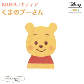 キディア KIDEA くまのプーさん Disney ディズニー