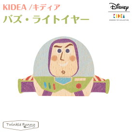 キディア KIDEA バズ・ライトイヤー Disney ディズニー