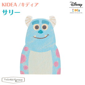 キディア KIDEA サリー Disney ディズニー