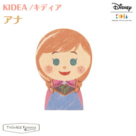 キディア KIDEA アナ アナと雪の女王 Disney ディズニー
