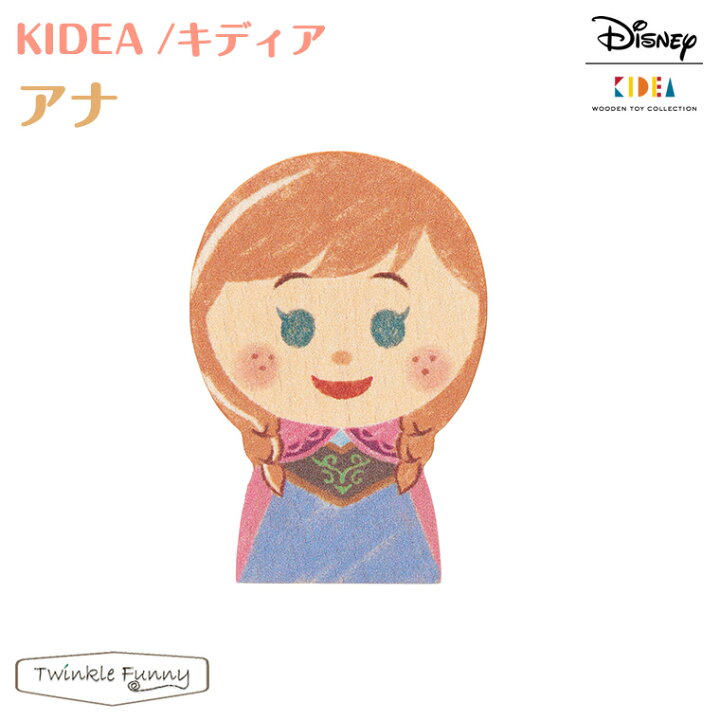 楽天市場】キディア KIDEA アナ アナと雪の女王 Disney ディズニー 
