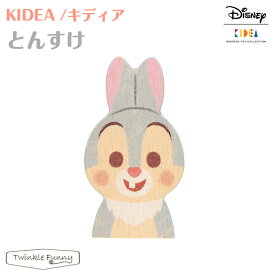 キディア KIDEA とんすけ Disney ディズニー クラシック