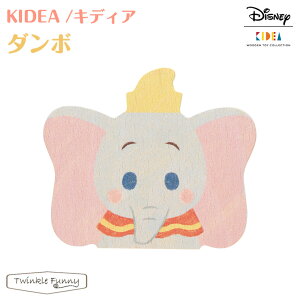 ディズニー ゾウ おもちゃの人気商品 通販 価格比較 価格 Com