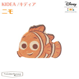 キディア KIDEA ニモ Disney ディズニー 正規品