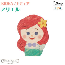 キディア KIDEA アリエル Disney ディズニー リトルマーメイド