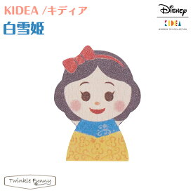 キディア KIDEA 白雪姫 Disney ディズニー 正規品 プリンセス