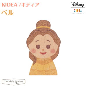 キディア KIDEA ベル　Disney ディズニー 美女と野獣 正規品