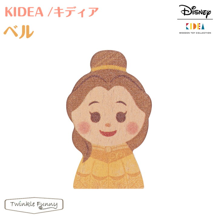 楽天市場】キディア KIDEA ベル Disney ディズニー 美女と野獣 正規品 