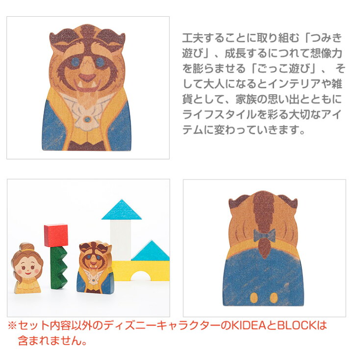 楽天市場】キディア KIDEA 野獣 Disney ディズニー 美女と野獣 正規品  