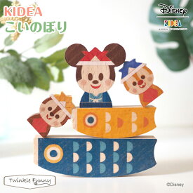 【正規販売店】キディア KIDEA こいのぼり 鯉のぼり 子供の日 Disney ディズニー 正規品