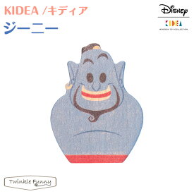 キディア KIDEA ジーニー Disney ディズニー アラジン
