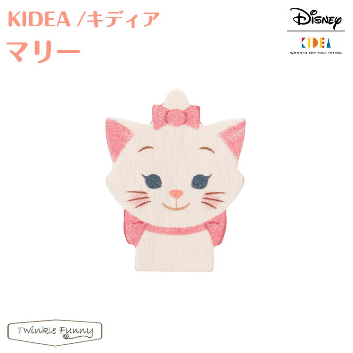 楽天市場 キディア Kidea マリー Disney ディズニー 猫 正規品 Twinklefunny ベビーキッズ雑貨 楽天市場 キディア Kidea マリー Disney ディズニー 猫 正規品 Twinklefunny ベビーキッズ雑貨