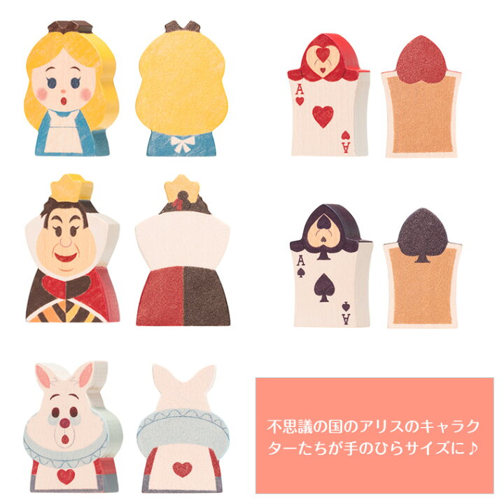 5 Off 送料無料 ｄisney Kidea キディア Kideaamp Block 不思議の国のアリス ディズニー ハートの女王 白うさぎ トランプ兵 おうち時間 Materialworldblog Com