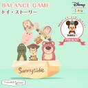 ＼期間限定プレゼント！／【正規販売店】キディア KIDEA BALANCE GAME トイ・ストーリー Disney ディズニー バランス…