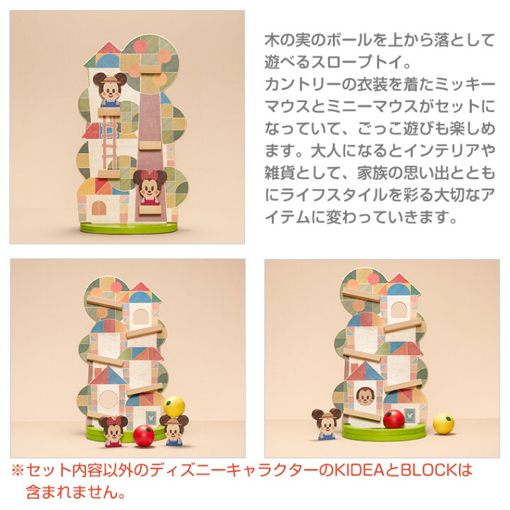 楽天市場】【正規販売店】キディア KIDEA SLOPE ミッキー＆フレンズ 