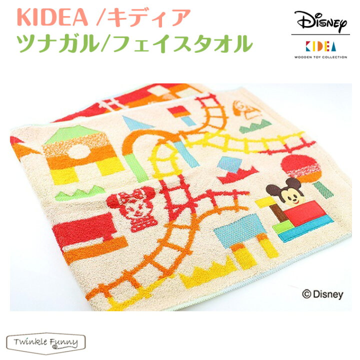 楽天市場 キディア Kidea ツナガル フェイスタオル ディズニー Disney Twinklefunny ベビーキッズ雑貨