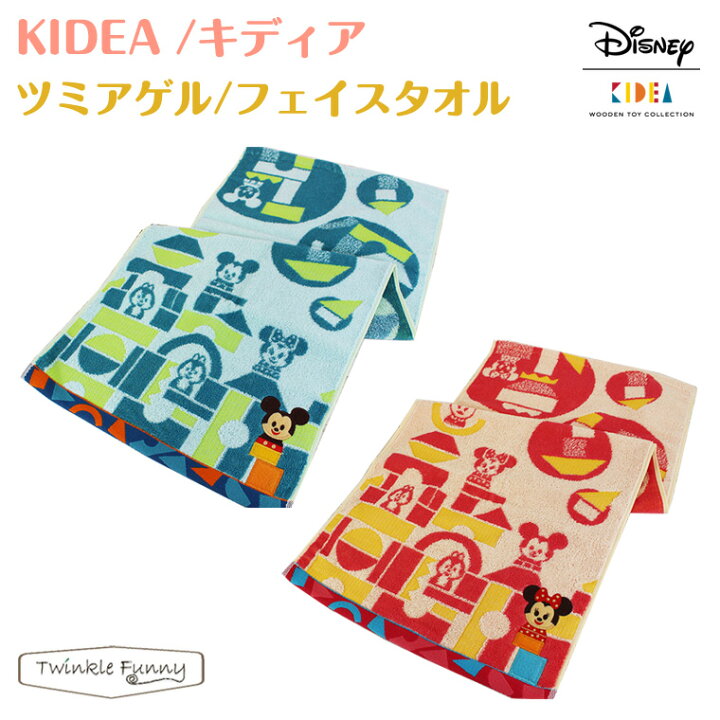 楽天市場 キディア ディズニー Kidea タオル ツミアゲル フェイスタオル Twinklefunny ベビーキッズ雑貨