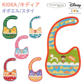 キディア KIDEA オボエル・スタイ Disney ディズニー