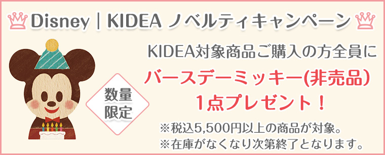 楽天市場】＼期間限定プレゼント！／【正規販売店】キディア KIDEA ...
