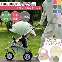 楽天市場】エアバギーココブレーキ exの通販