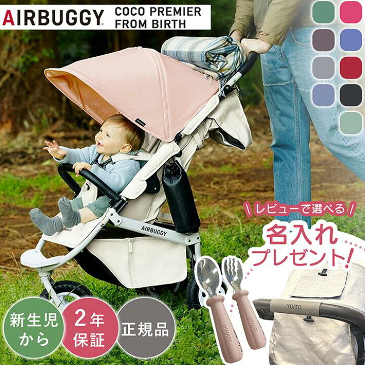 楽天市場】エアバギー 【レビュー特典＆ポイント10倍！】 ココ 